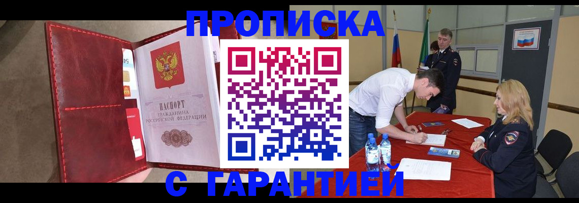 временная регистрация адрес в Палласовке