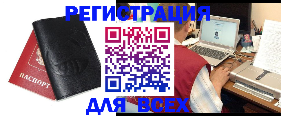временная регистрация недорого в Палласовке
